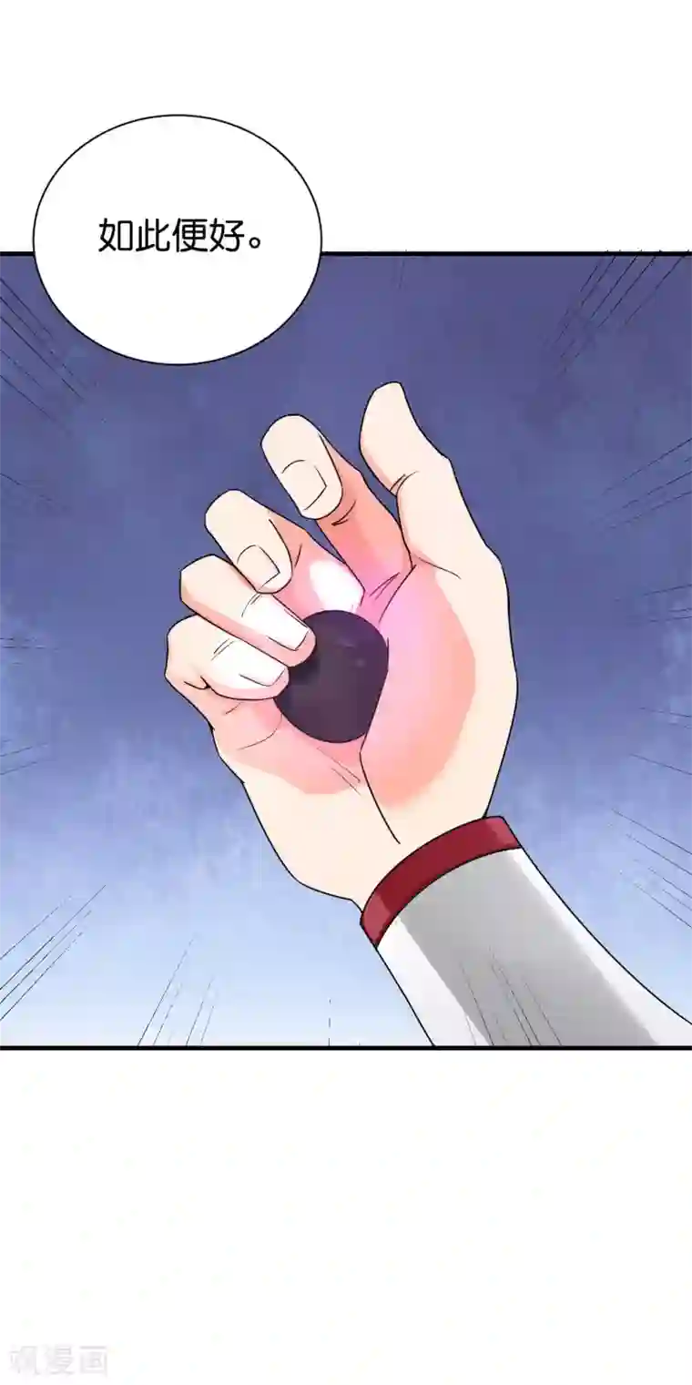 伏天圣主第2季93话 配出一种解不了的毒！