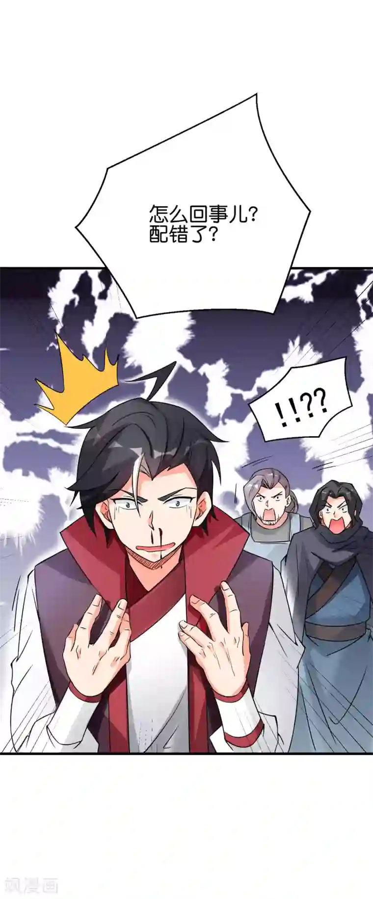 伏天圣主第2季93话 配出一种解不了的毒！