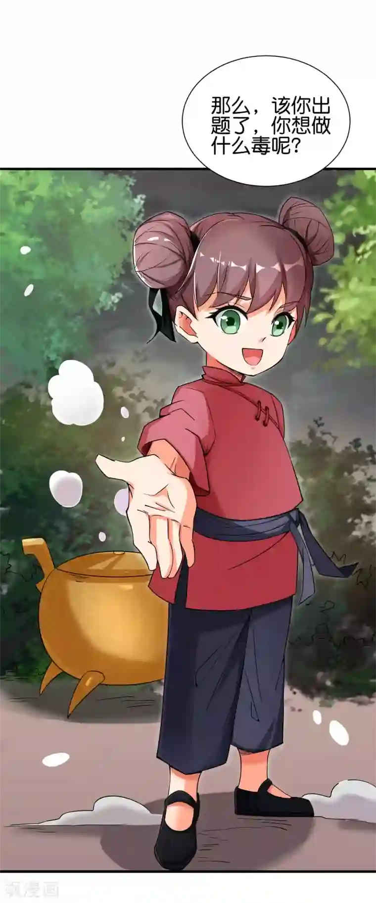 伏天圣主第2季93话 配出一种解不了的毒！