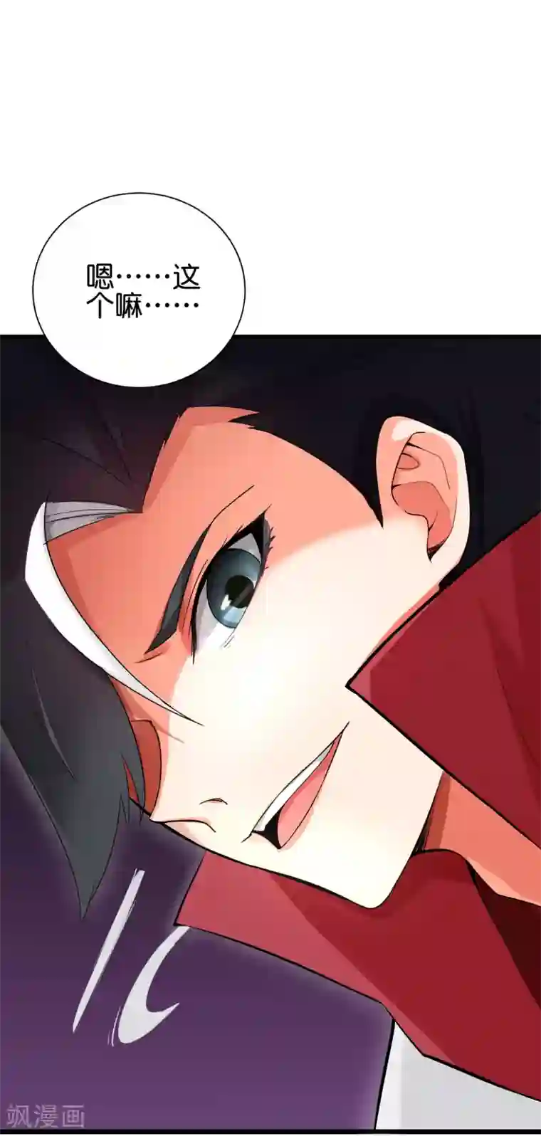 伏天圣主第2季93话 配出一种解不了的毒！