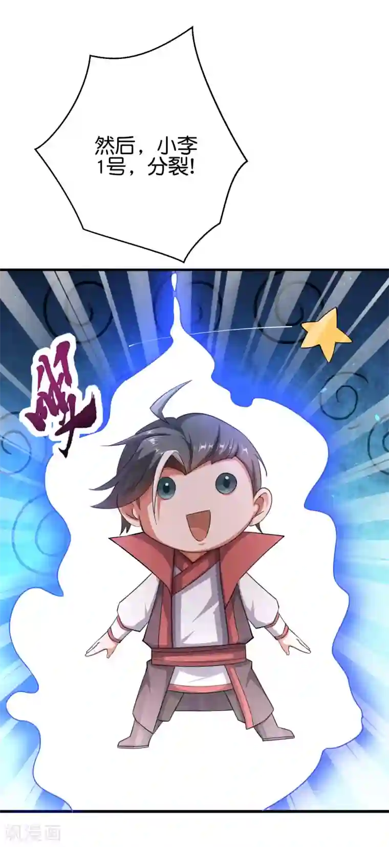 伏天圣主第2季93话 配出一种解不了的毒！