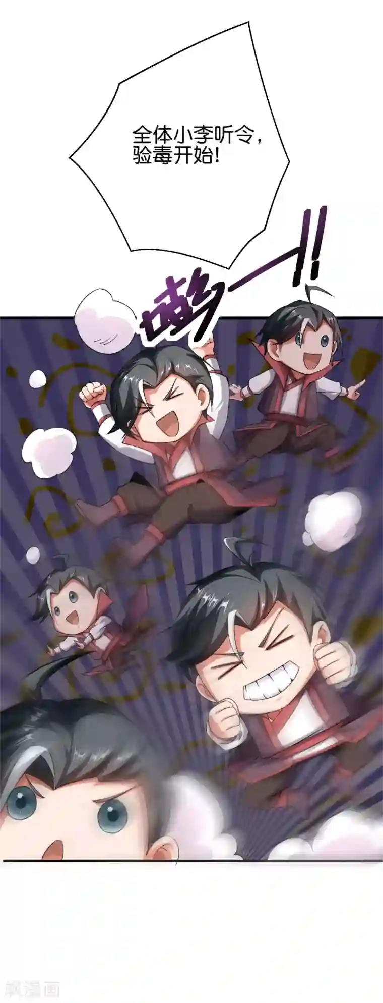 伏天圣主第2季93话 配出一种解不了的毒！