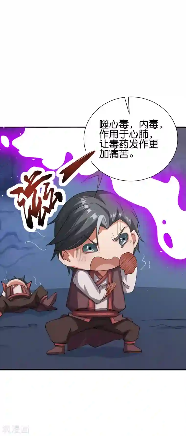 伏天圣主第2季93话 配出一种解不了的毒！