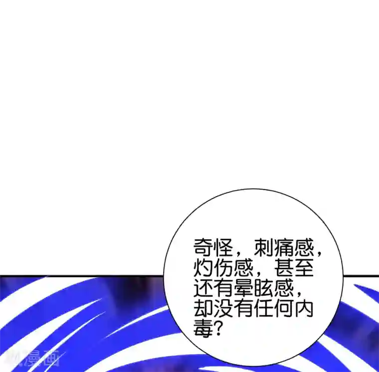 伏天圣主第2季94话 剑气和毒药