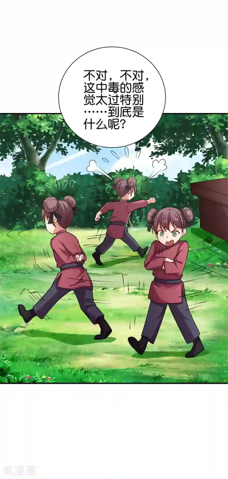 伏天圣主第2季94话 剑气和毒药