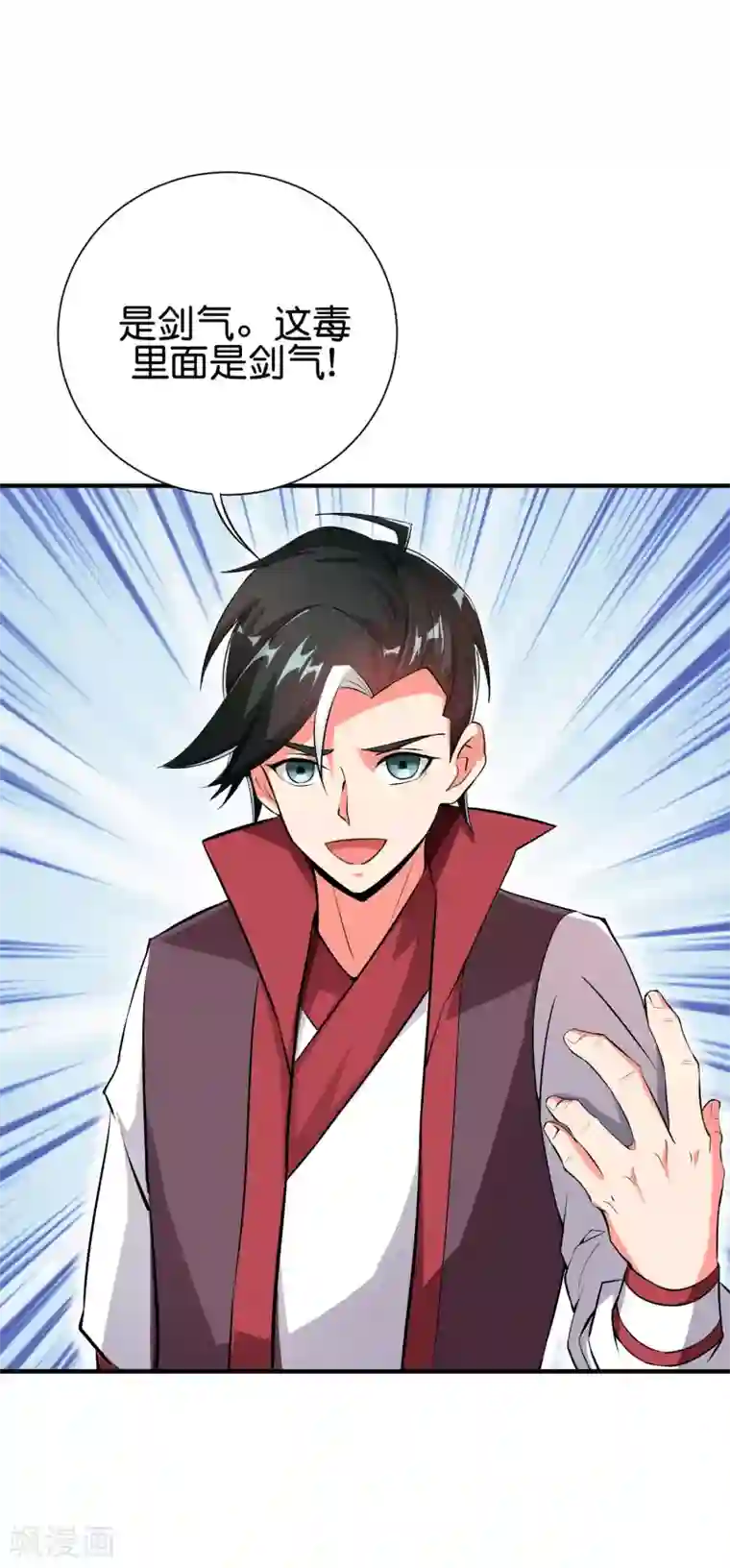 伏天圣主第2季94话 剑气和毒药