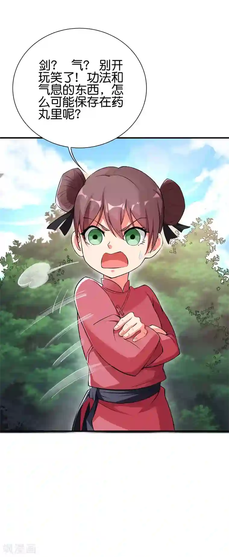 伏天圣主第2季94话 剑气和毒药