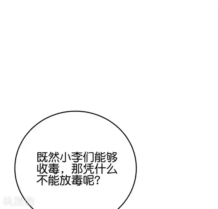 伏天圣主第2季94话 剑气和毒药