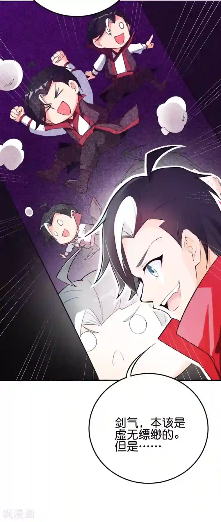 伏天圣主第2季94话 剑气和毒药