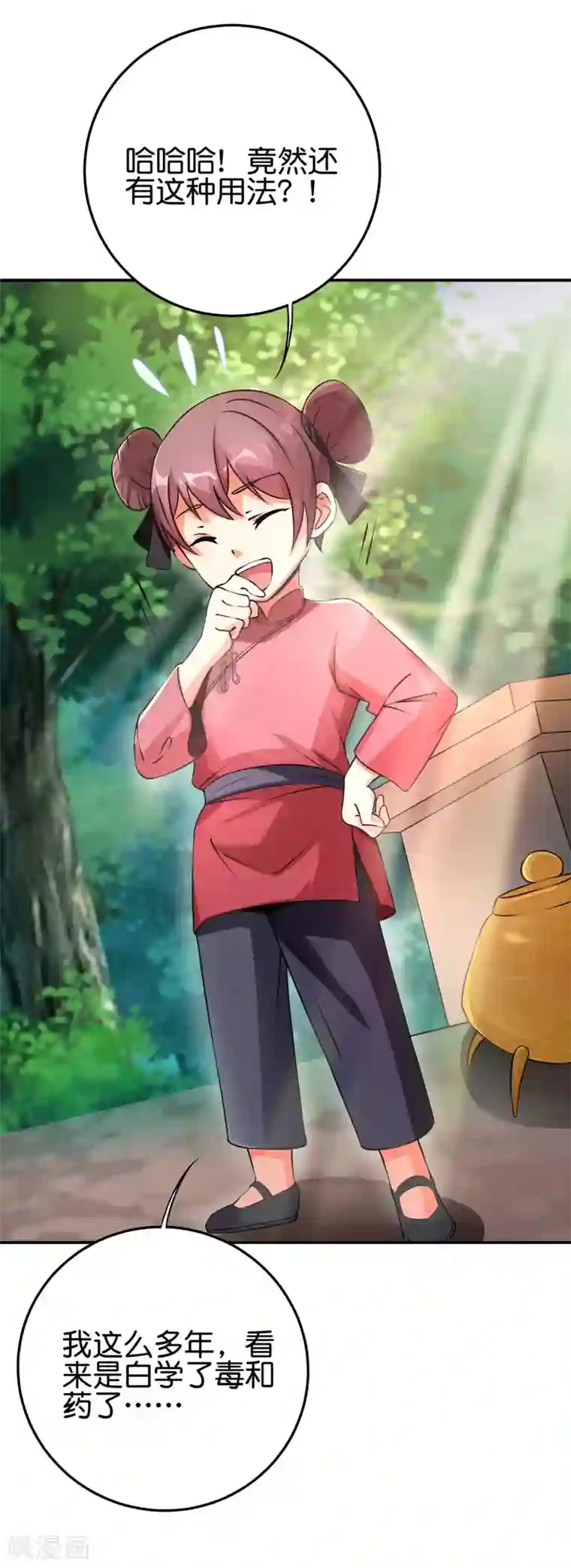 伏天圣主第2季94话 剑气和毒药