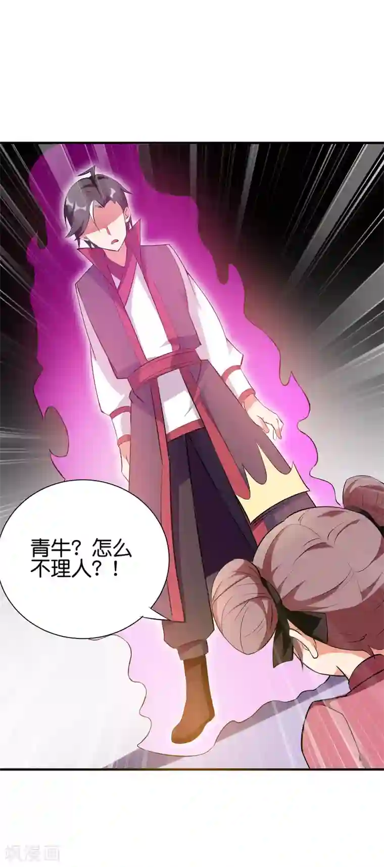 伏天圣主第2季94话 剑气和毒药