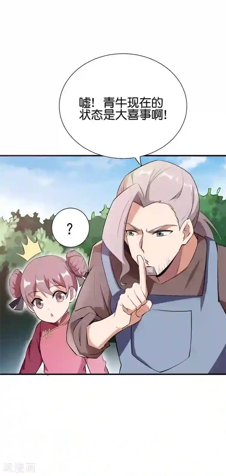 伏天圣主第2季94话 剑气和毒药