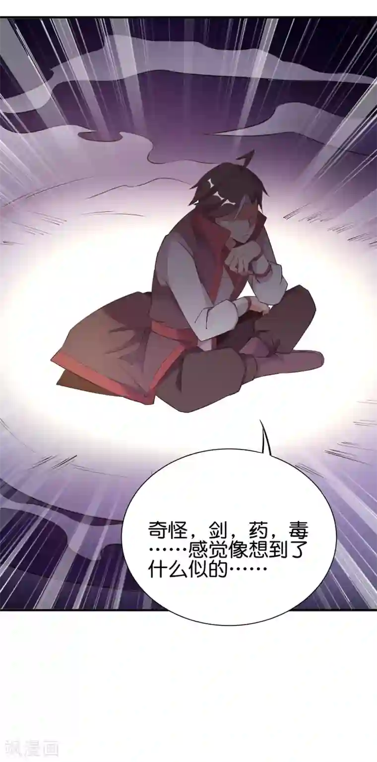 伏天圣主第2季94话 剑气和毒药