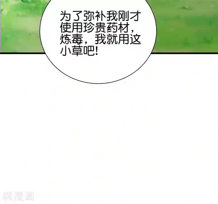 伏天圣主第2季94话 剑气和毒药