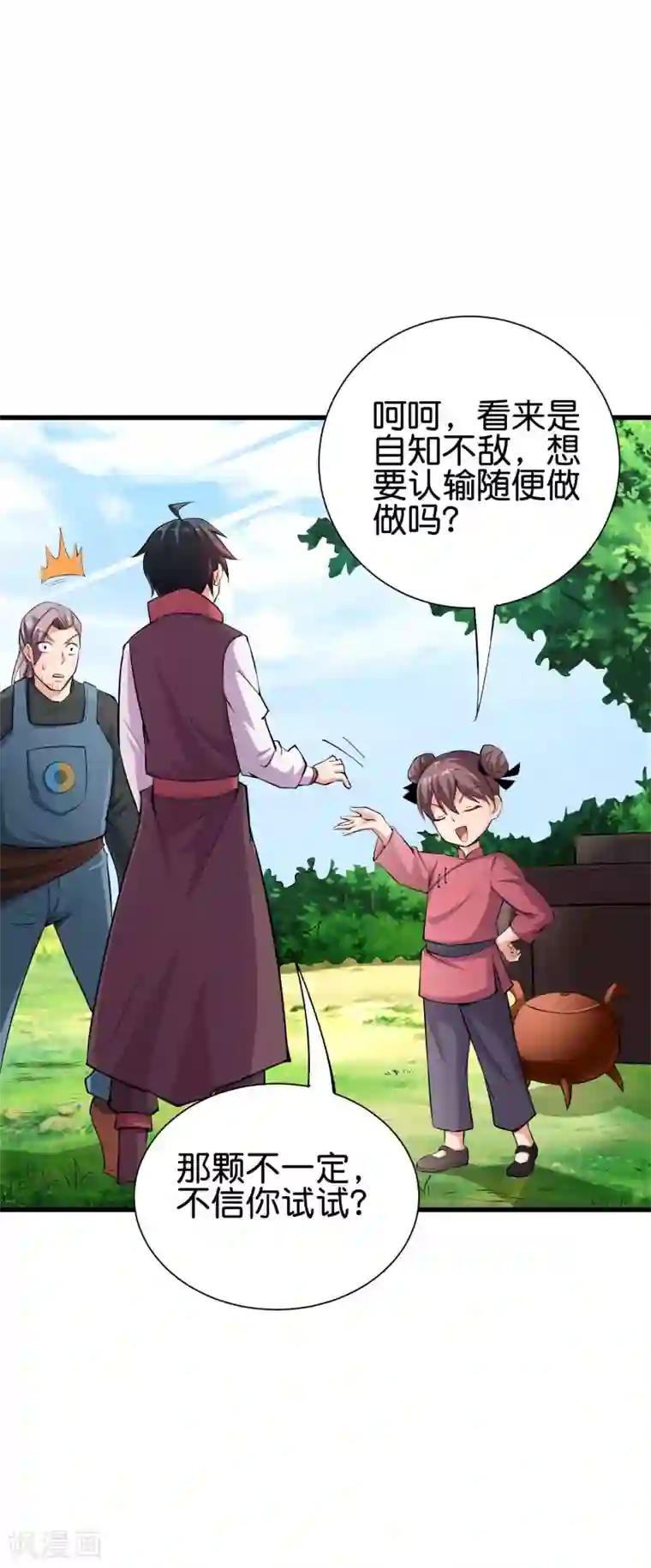 伏天圣主第2季94话 剑气和毒药