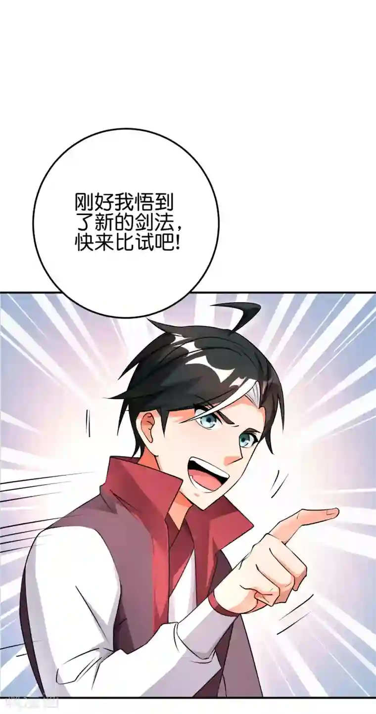 伏天圣主第2季95话 伏天执法堂堂主