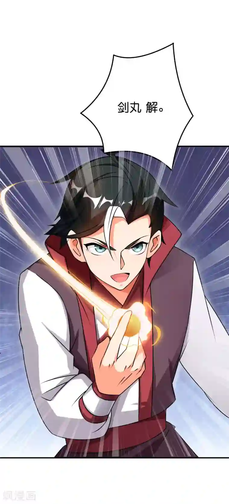 伏天圣主第2季95话 伏天执法堂堂主