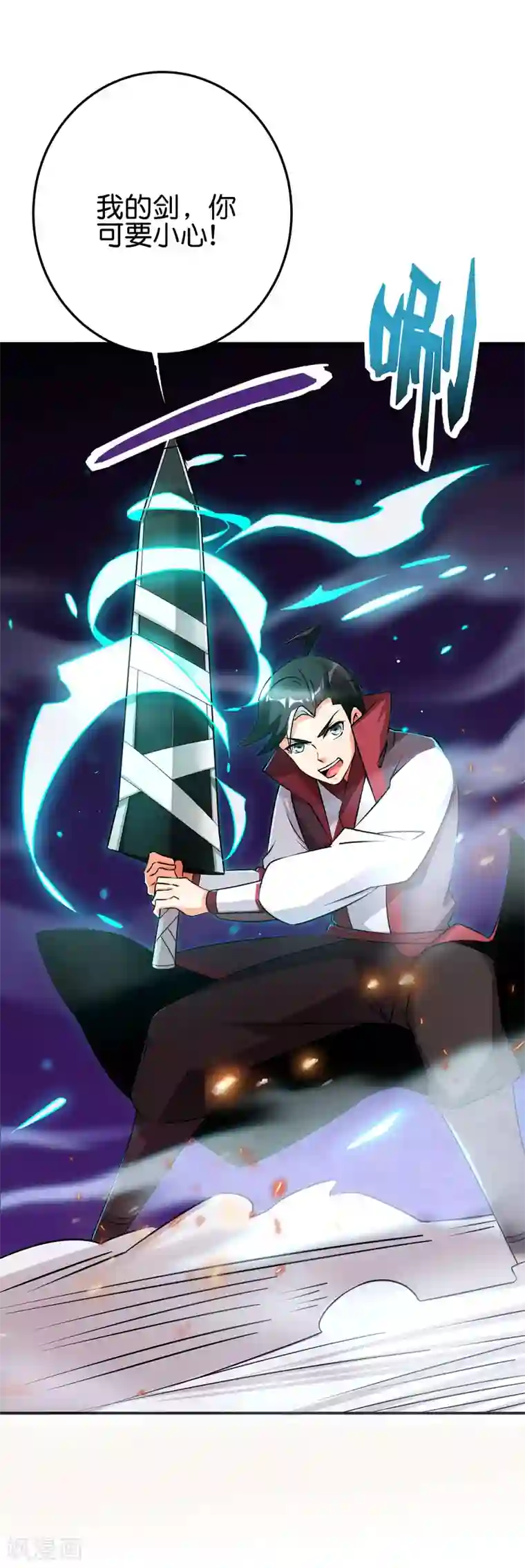 伏天圣主第2季95话 伏天执法堂堂主