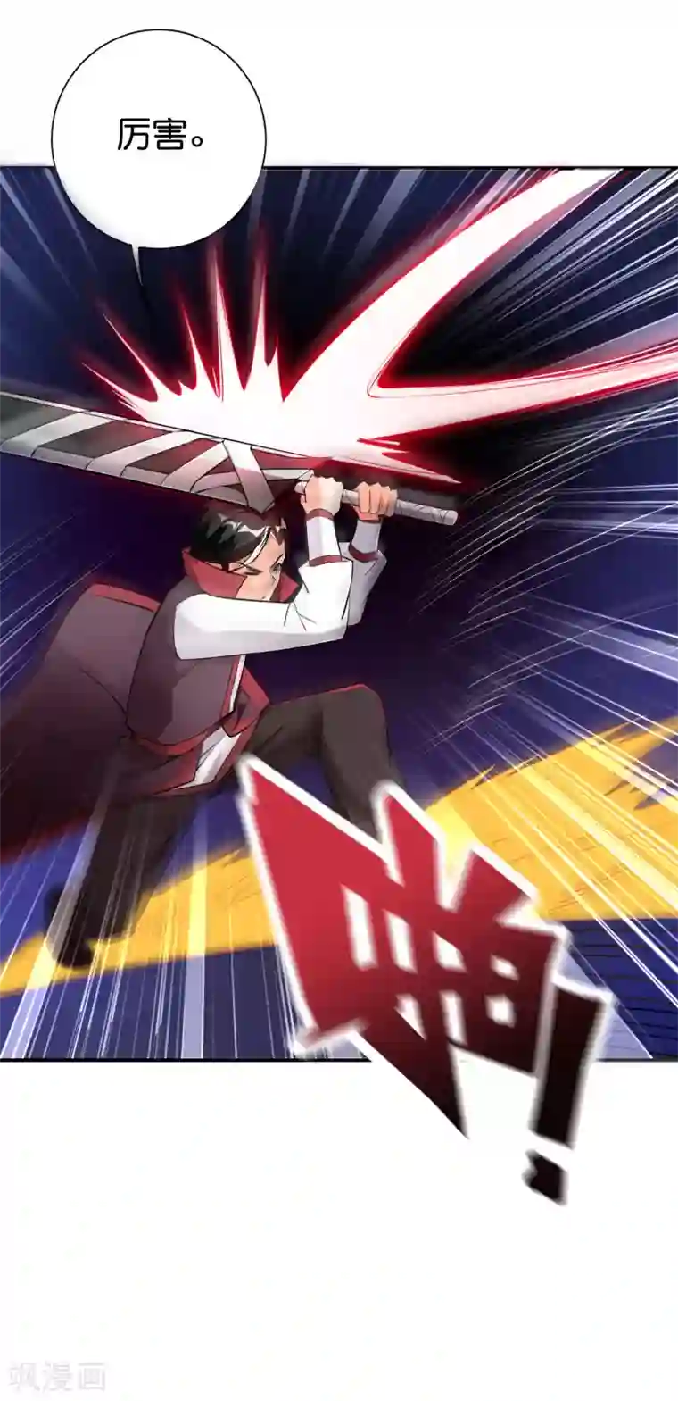 伏天圣主第2季95话 伏天执法堂堂主