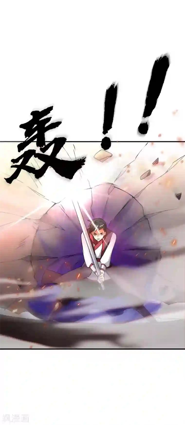 伏天圣主第2季95话 伏天执法堂堂主