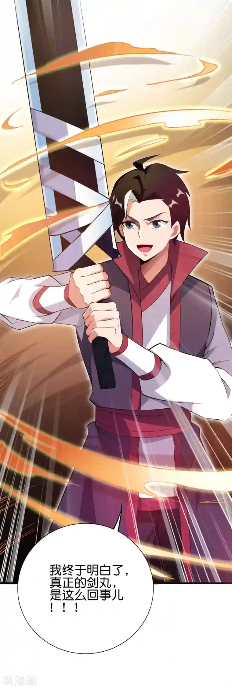 伏天圣主第2季95话 伏天执法堂堂主