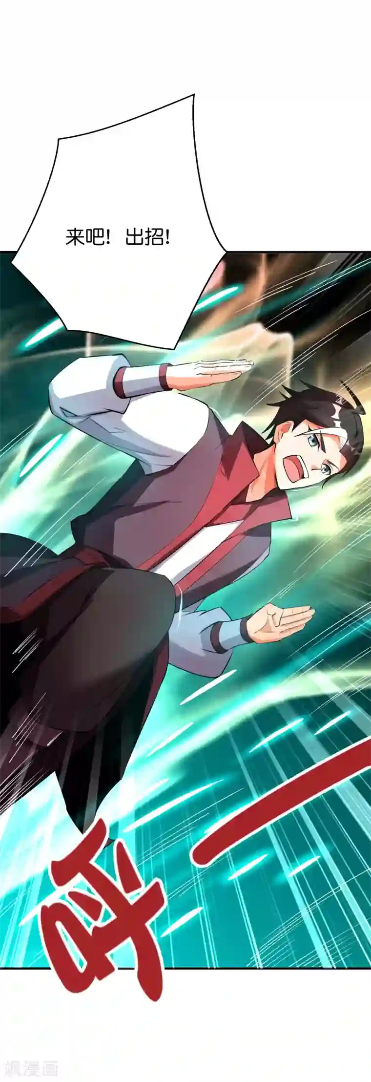 伏天圣主第2季95话 伏天执法堂堂主