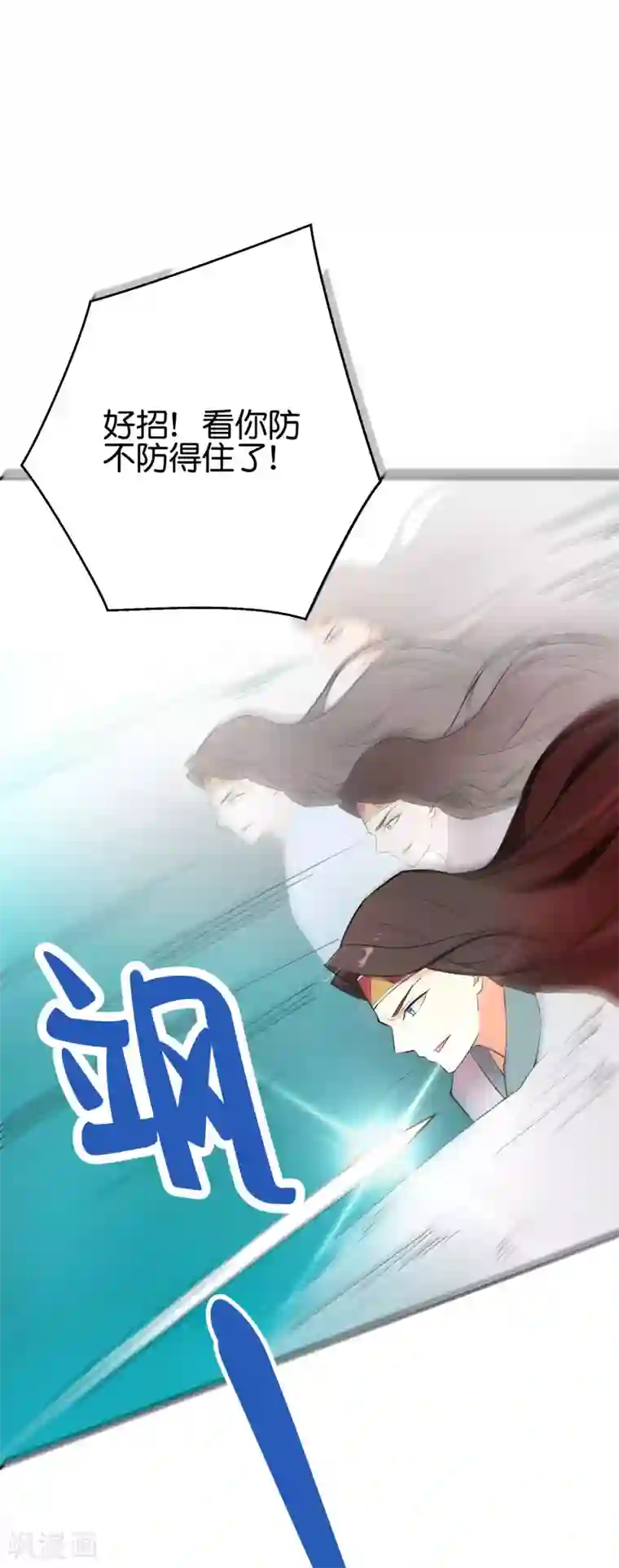 伏天圣主第2季95话 伏天执法堂堂主