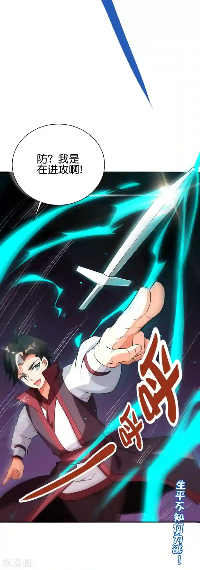 伏天圣主第2季95话 伏天执法堂堂主