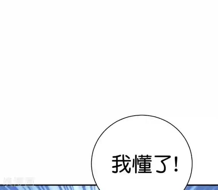 伏天圣主第2季95话 伏天执法堂堂主