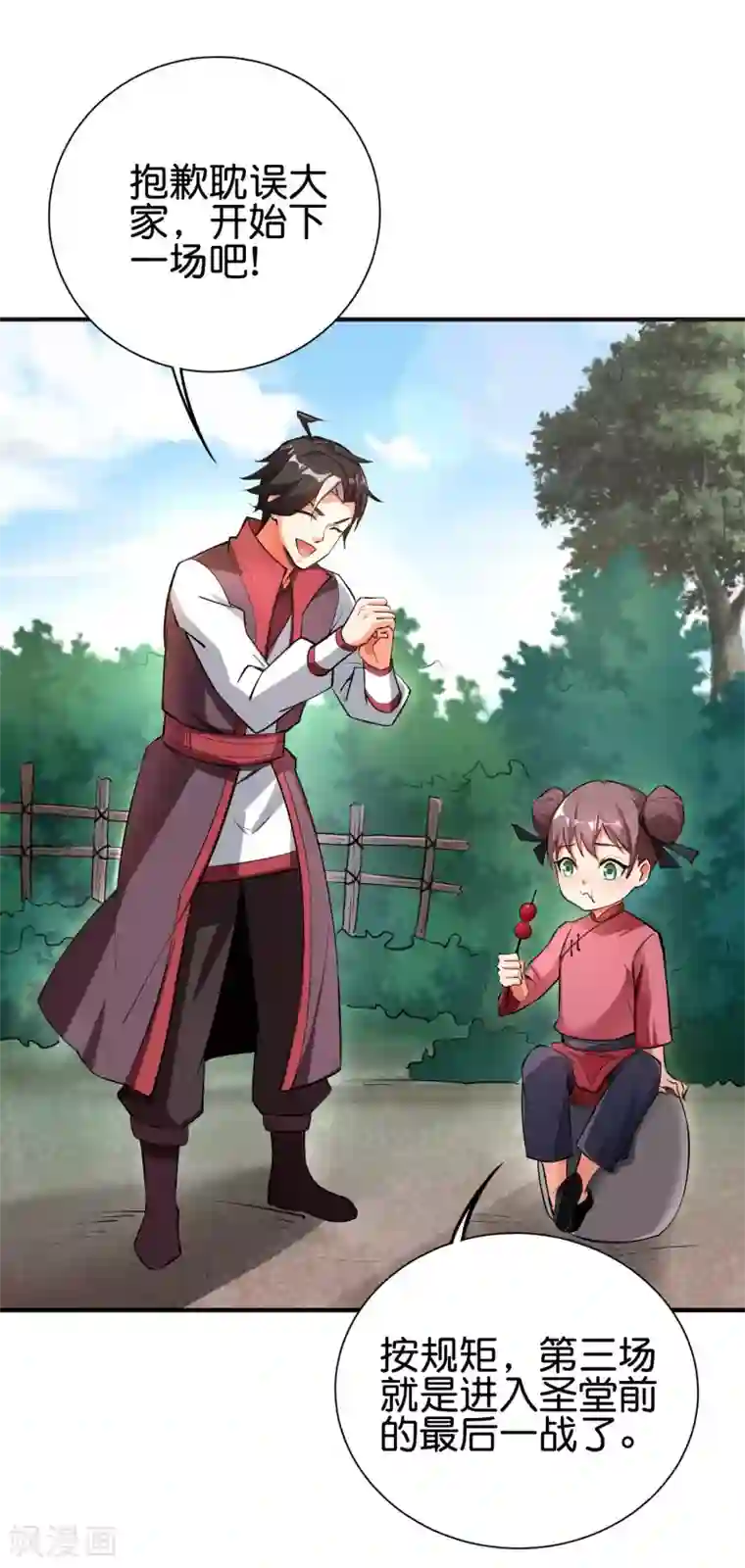 伏天圣主第2季95话 伏天执法堂堂主