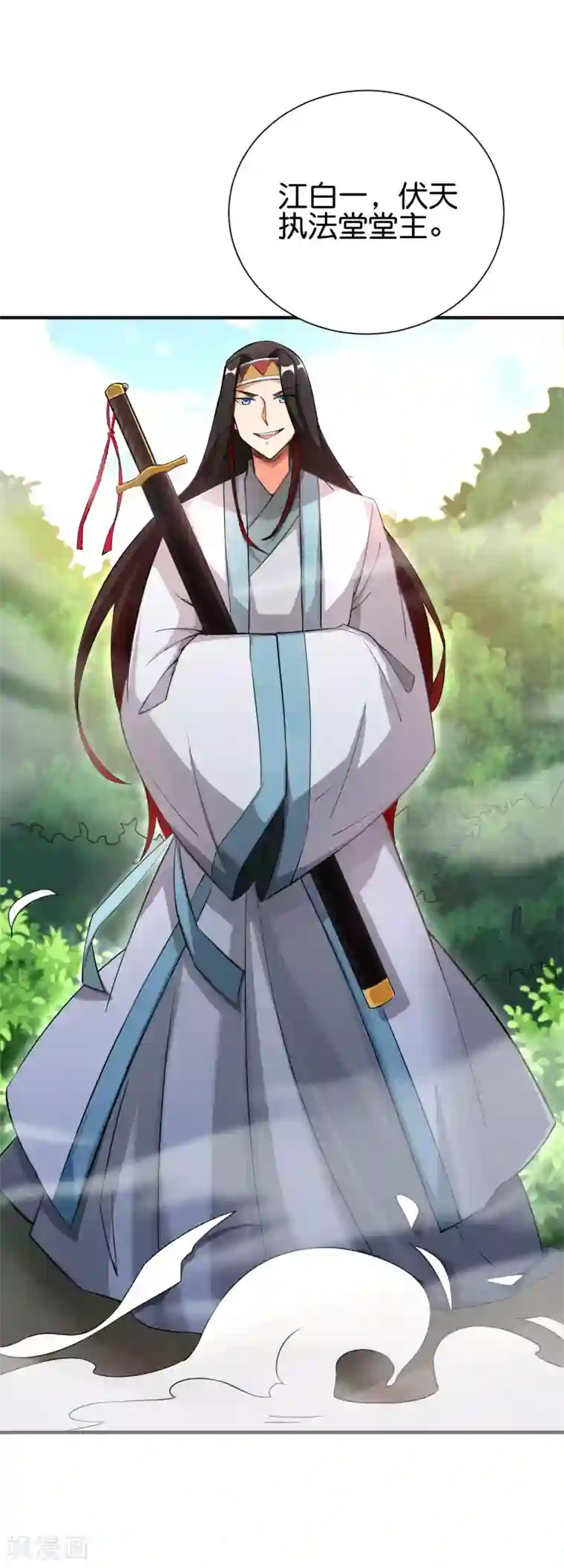 伏天圣主第2季95话 伏天执法堂堂主