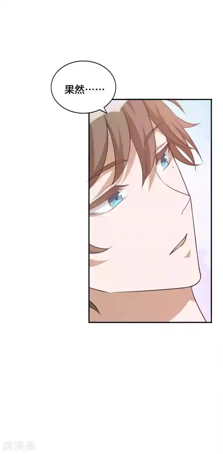 假戏真做第115话 医生和杀手2