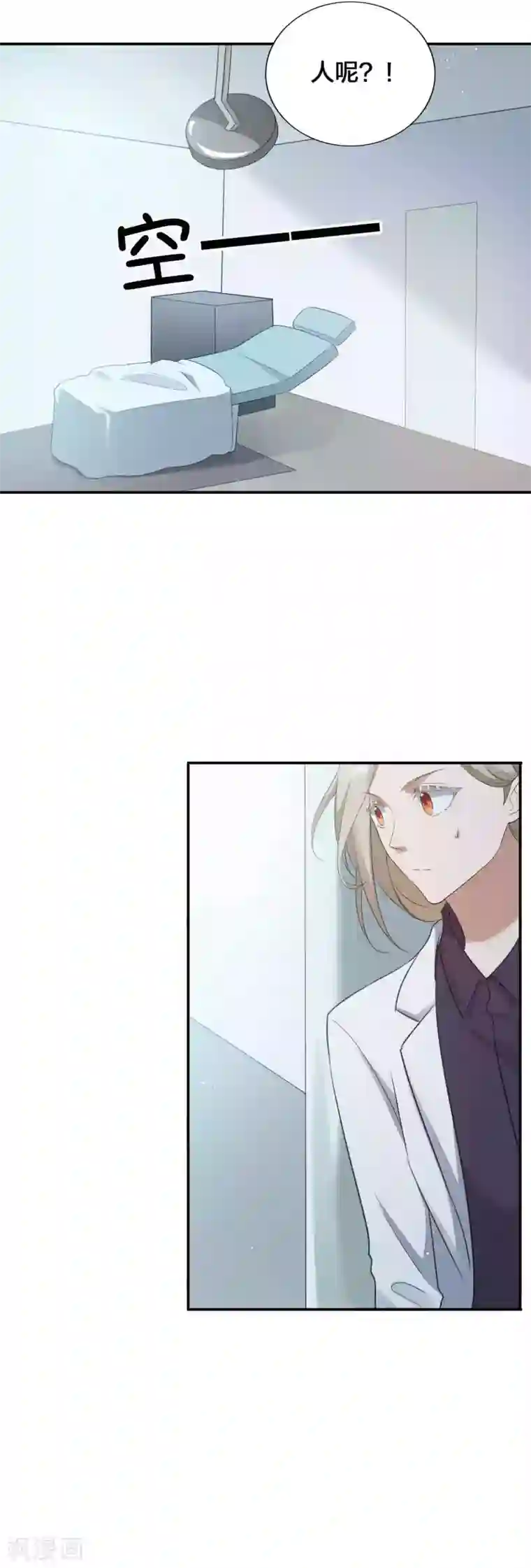 假戏真做第115话 医生和杀手2