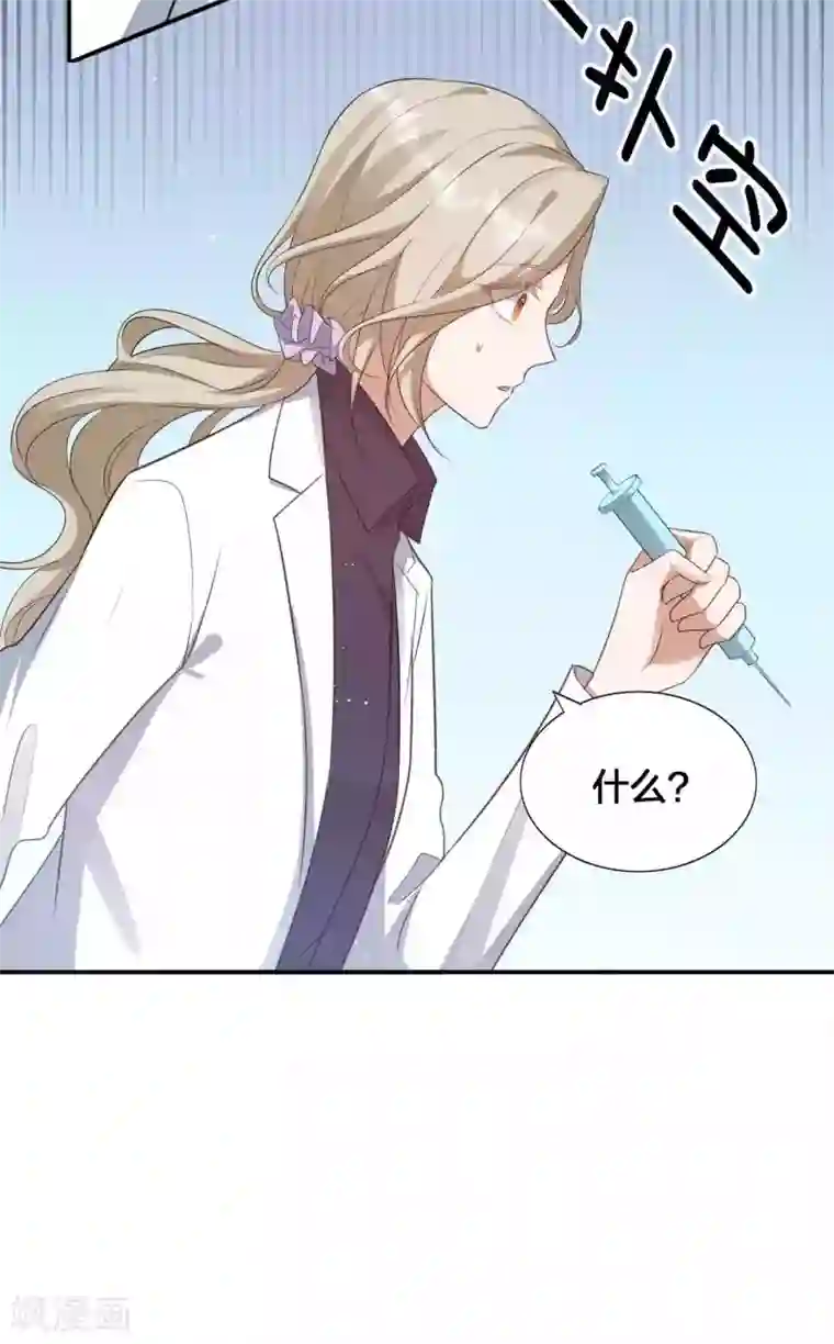 假戏真做第115话 医生和杀手2