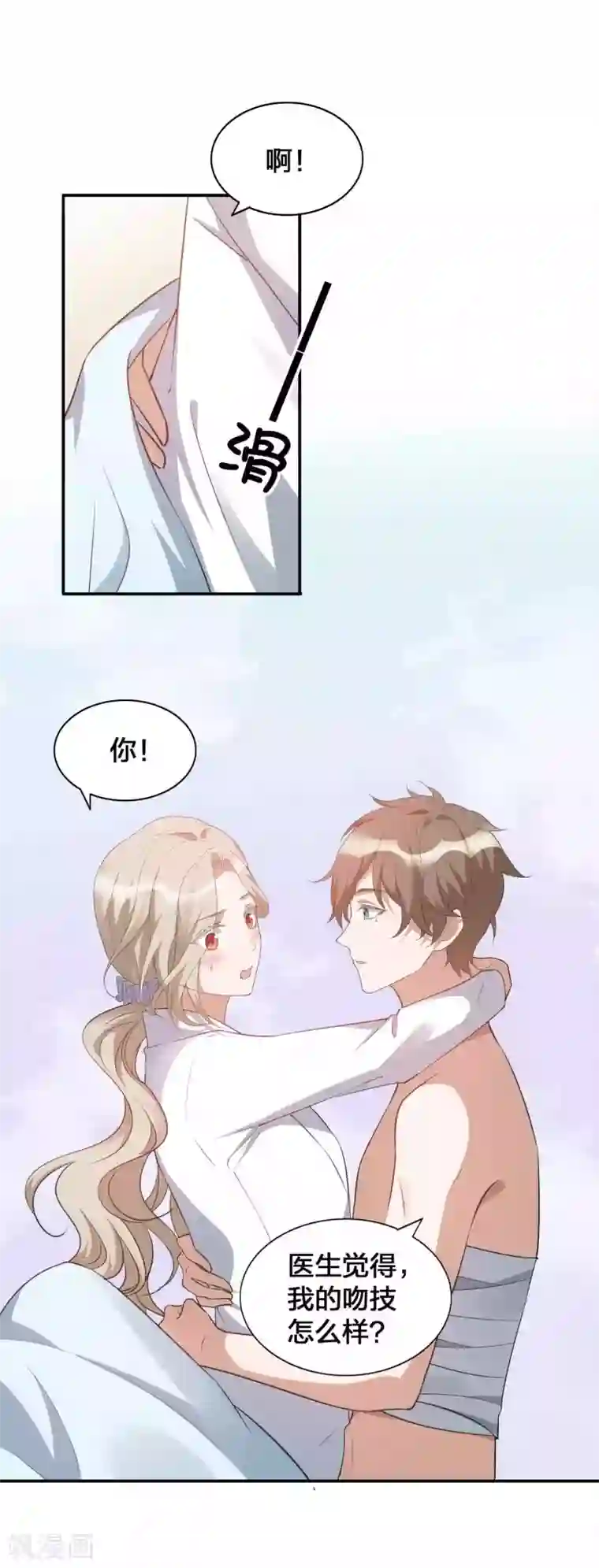 假戏真做第115话 医生和杀手2