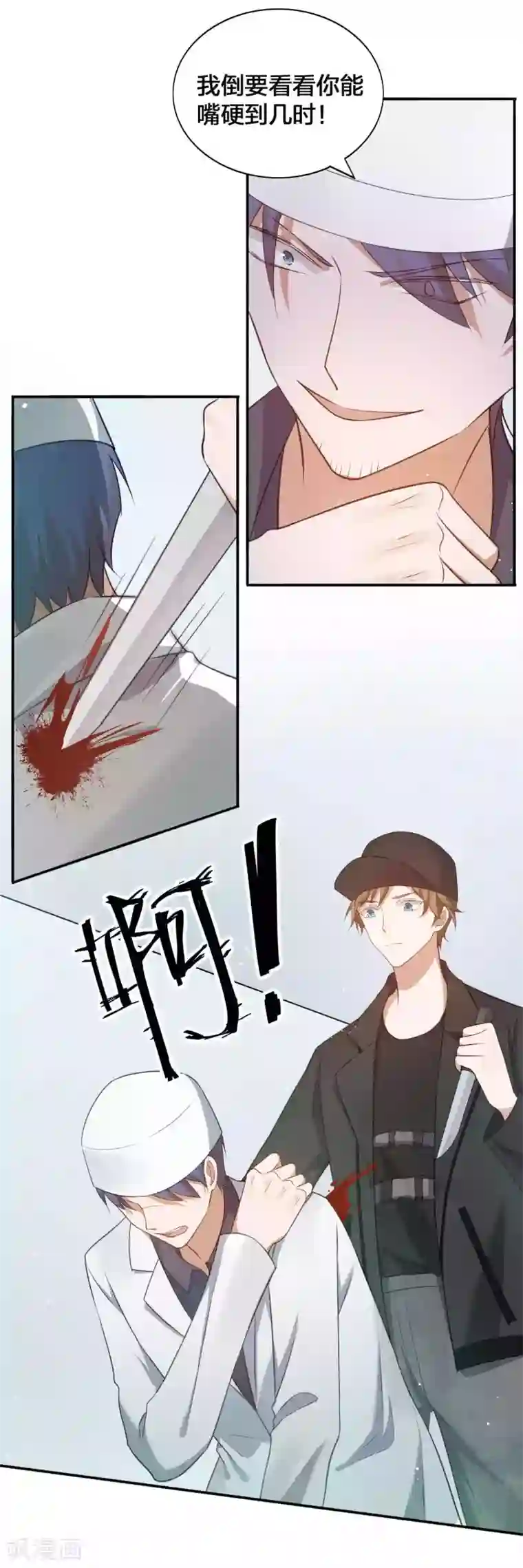 假戏真做第115话 医生和杀手2