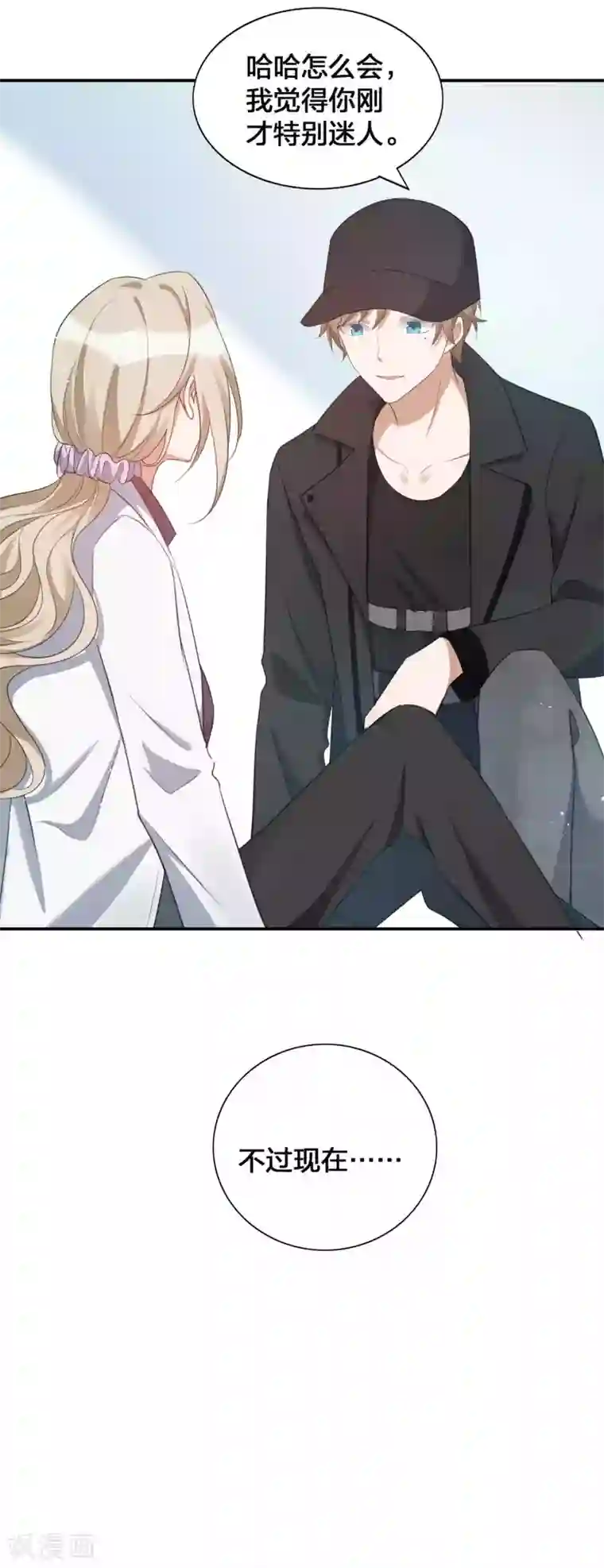 假戏真做第115话 医生和杀手2