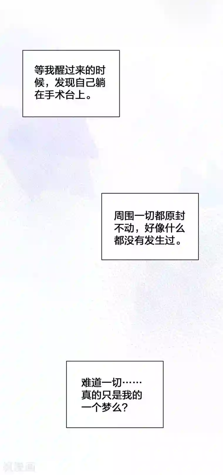 假戏真做第115话 医生和杀手2