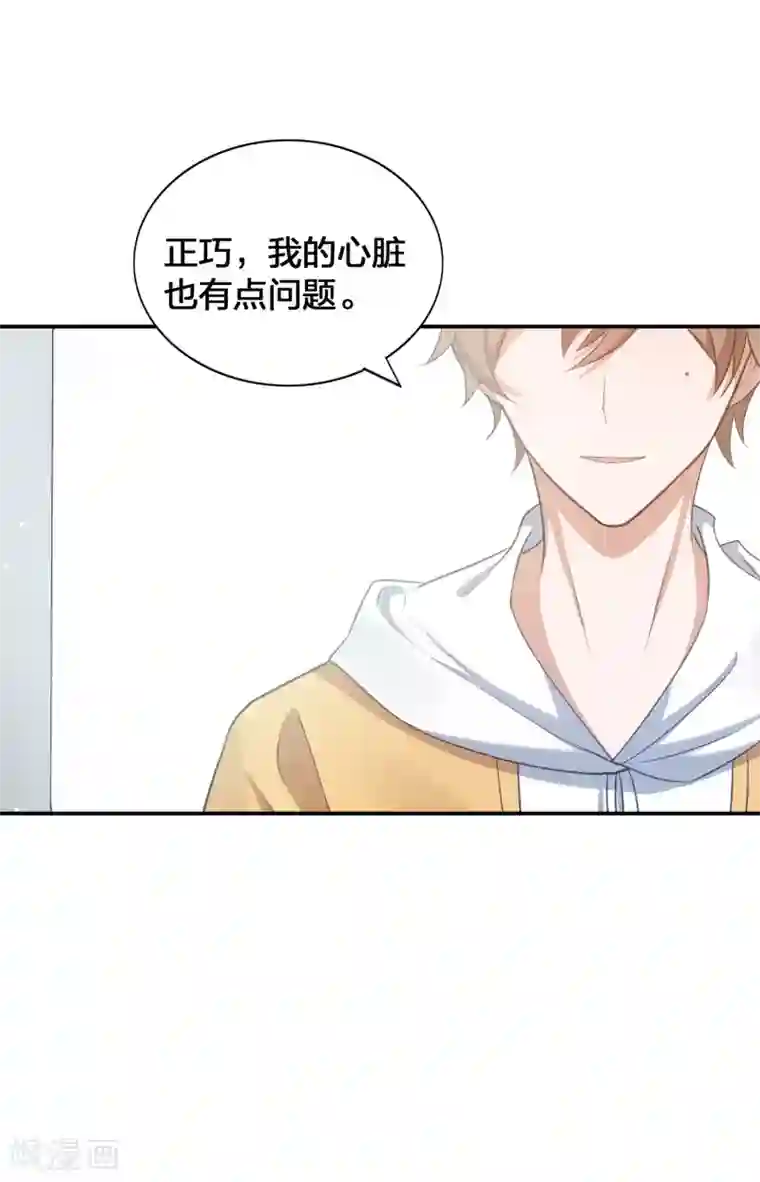 假戏真做第115话 医生和杀手2