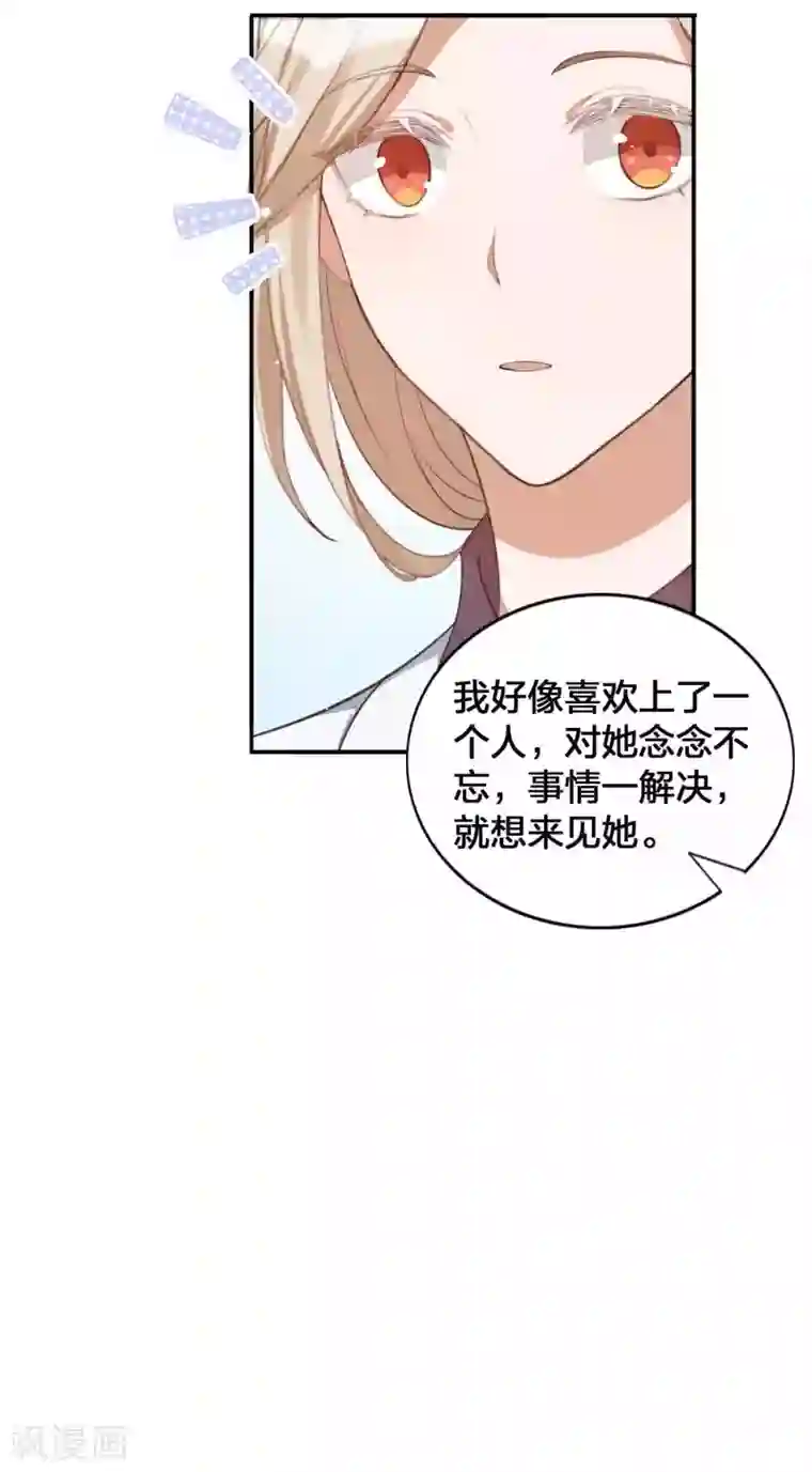 假戏真做第115话 医生和杀手2