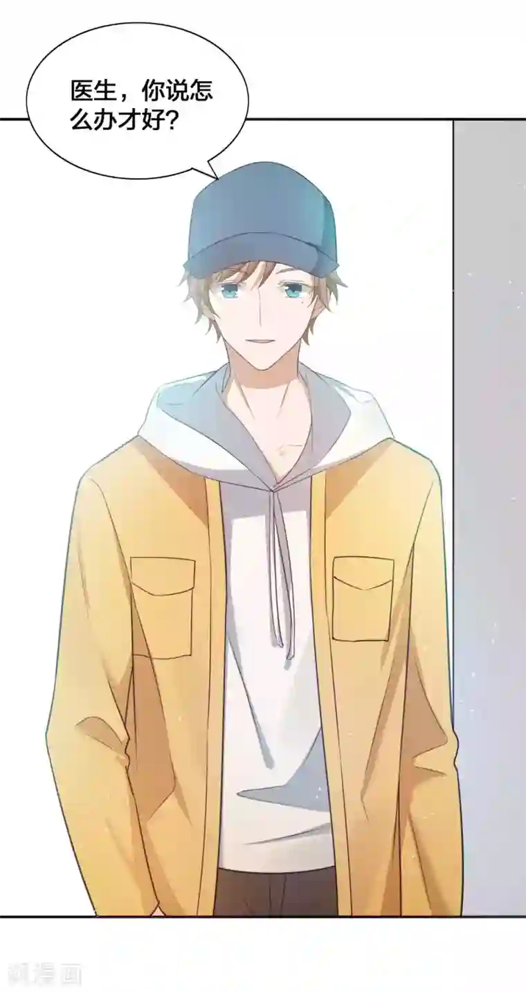 假戏真做第115话 医生和杀手2