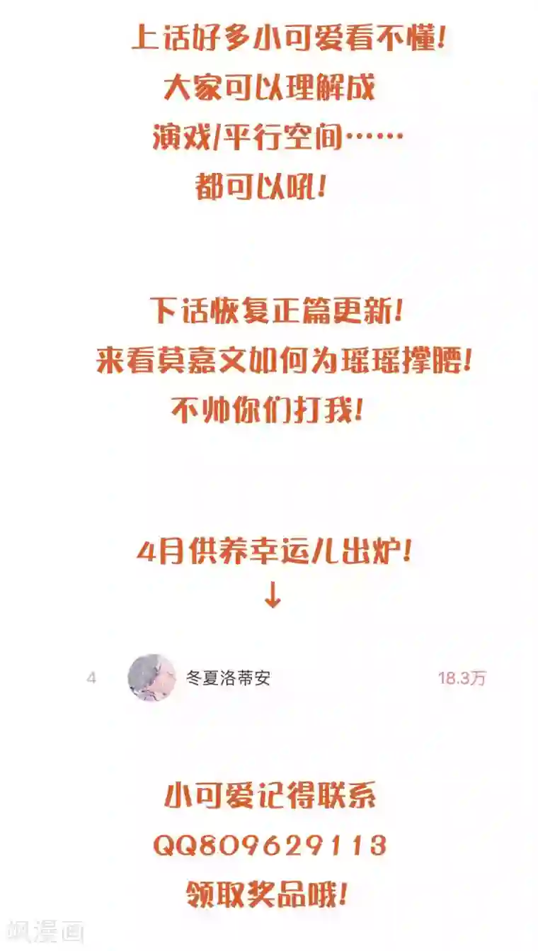 假戏真做第115话 医生和杀手2