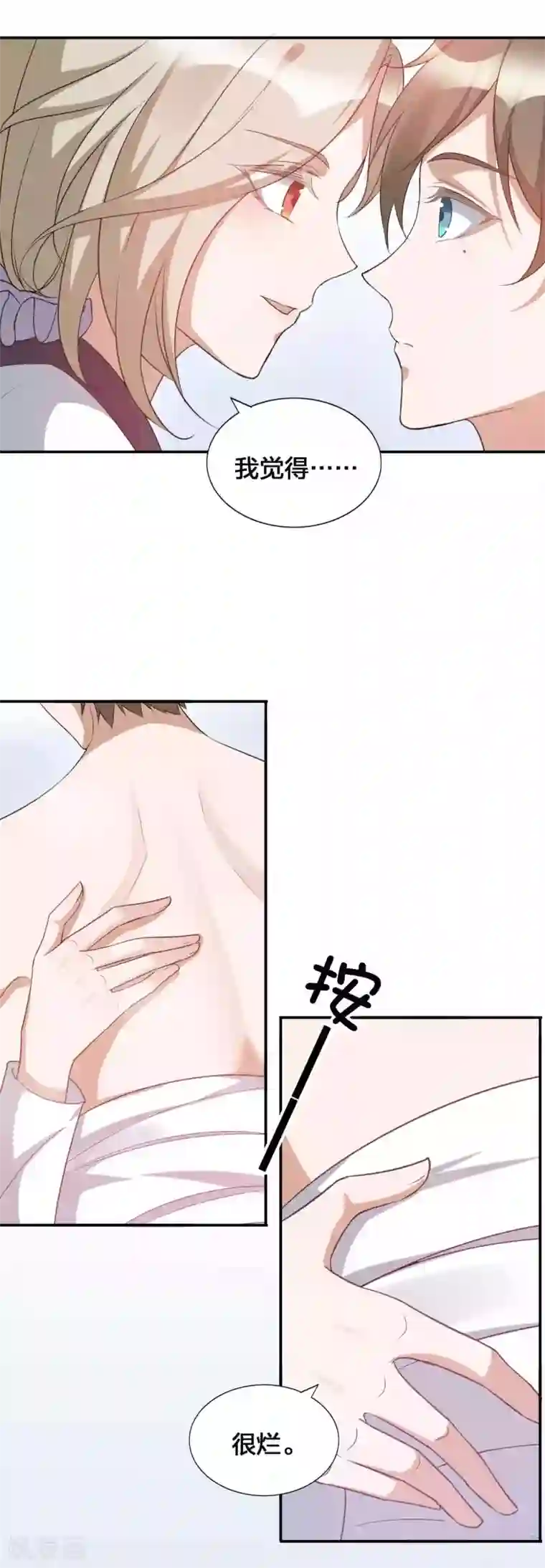 假戏真做第115话 医生和杀手2