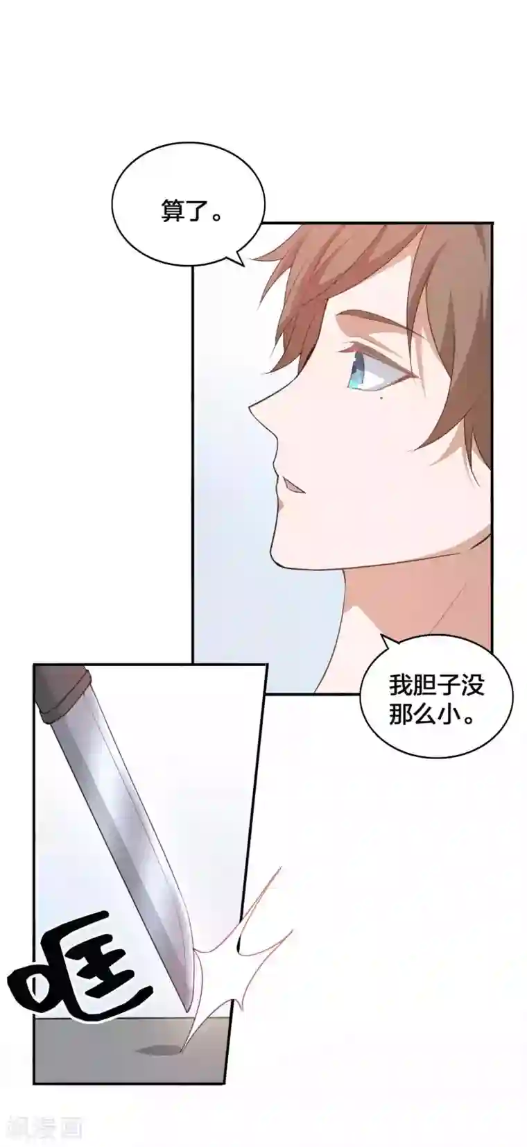 假戏真做第115话 医生和杀手2