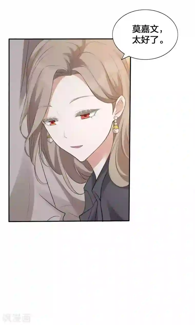 假戏真做第116话 我知道你一定会来