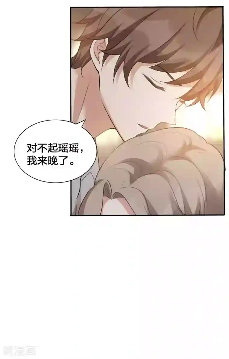 假戏真做第116话 我知道你一定会来