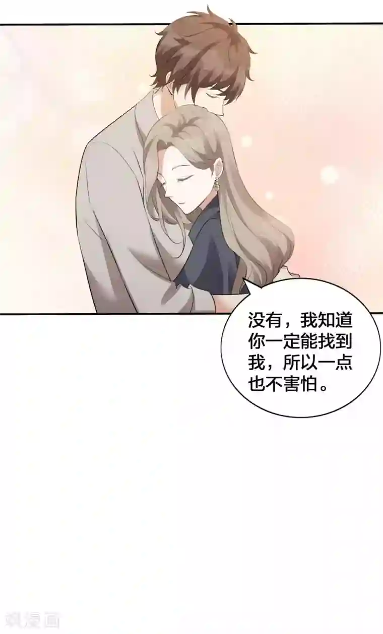 假戏真做第116话 我知道你一定会来