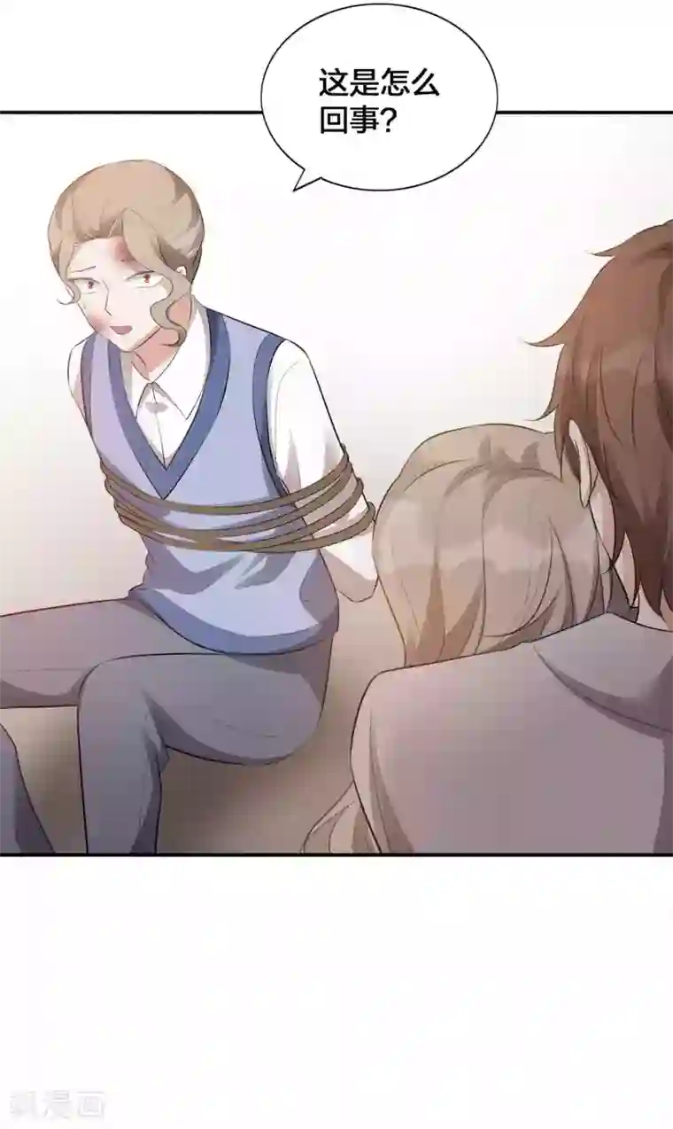 假戏真做第116话 我知道你一定会来