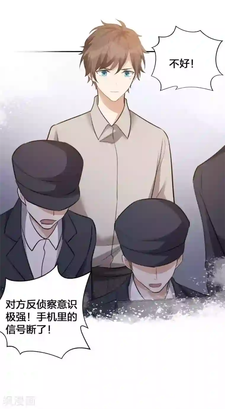 假戏真做第116话 我知道你一定会来