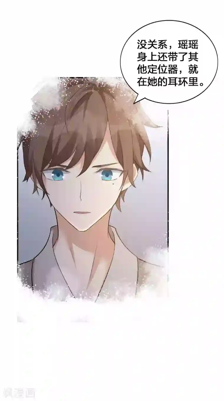 假戏真做第116话 我知道你一定会来